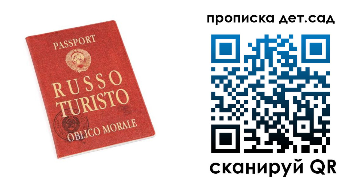 прописка для школы в Тулуне