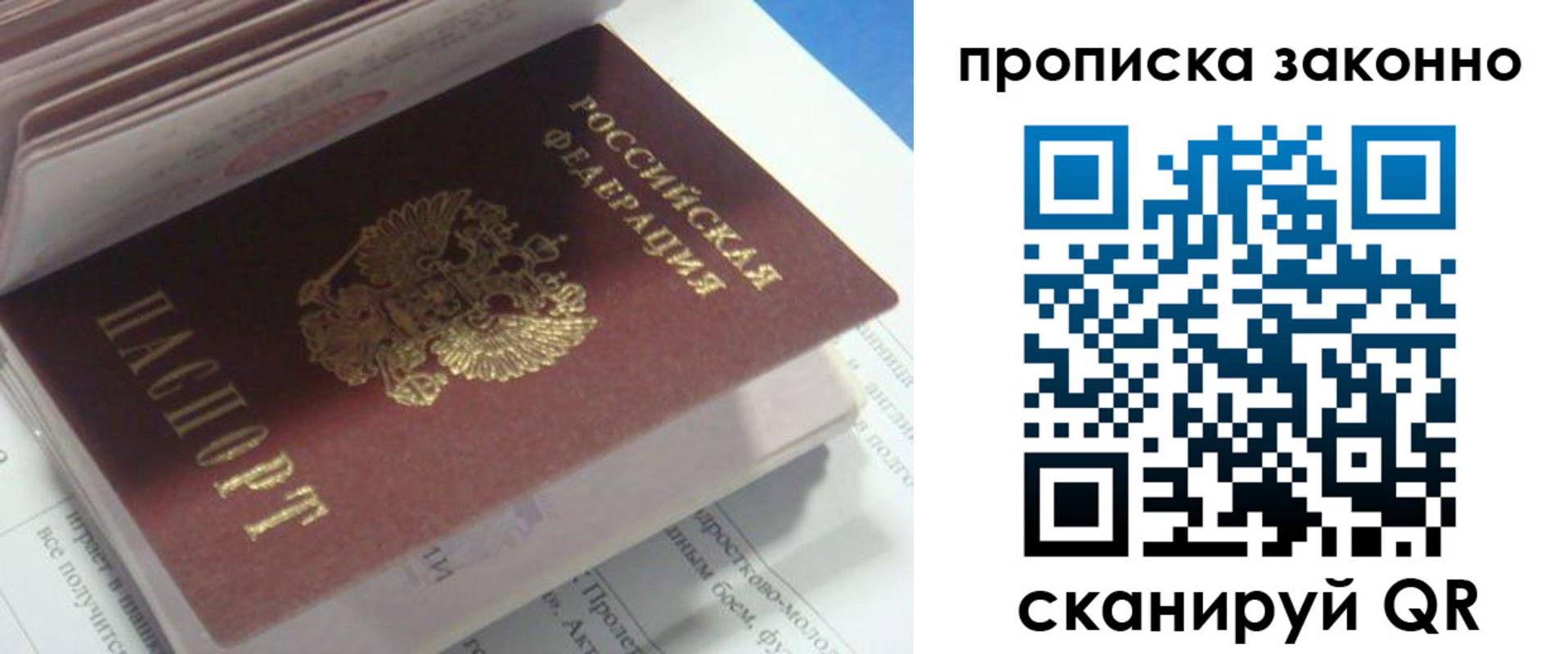 прописка гарантия в Тулуне