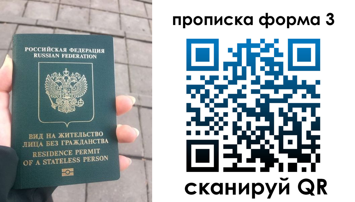 прописка в квартире в Тулуне